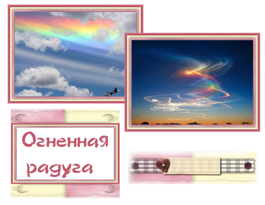 Явления природы